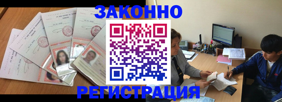 прописка регистрация в Харабали