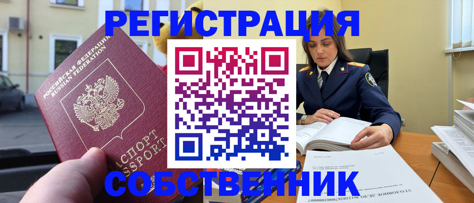 временная регистрация 2025 в Харабали