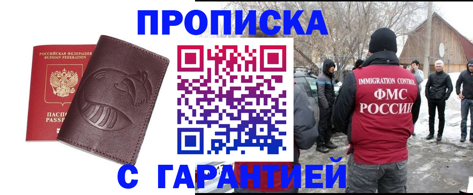 прописка паспорт в Харабали