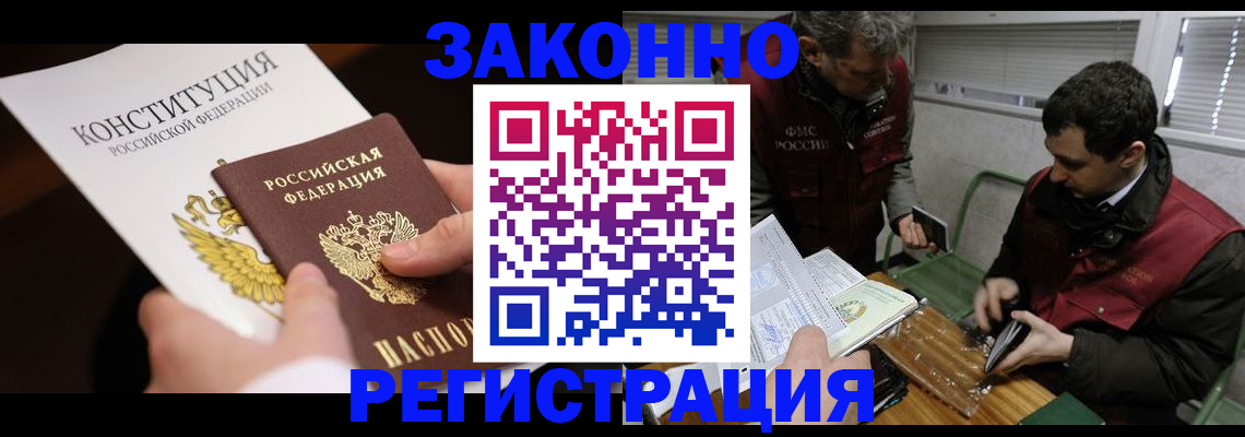 прописка для школы в Харабали