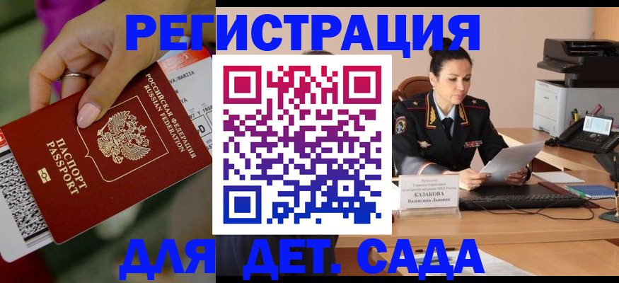 временная регистрация для всех в Харабали