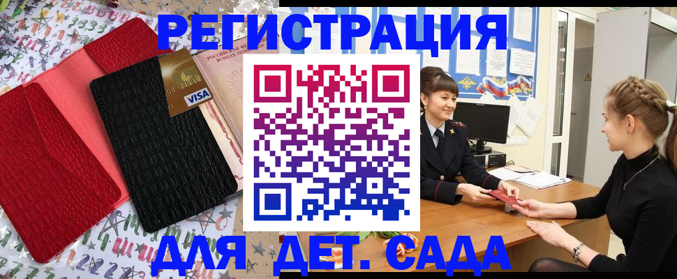 временная регистрация надежно в Харабали