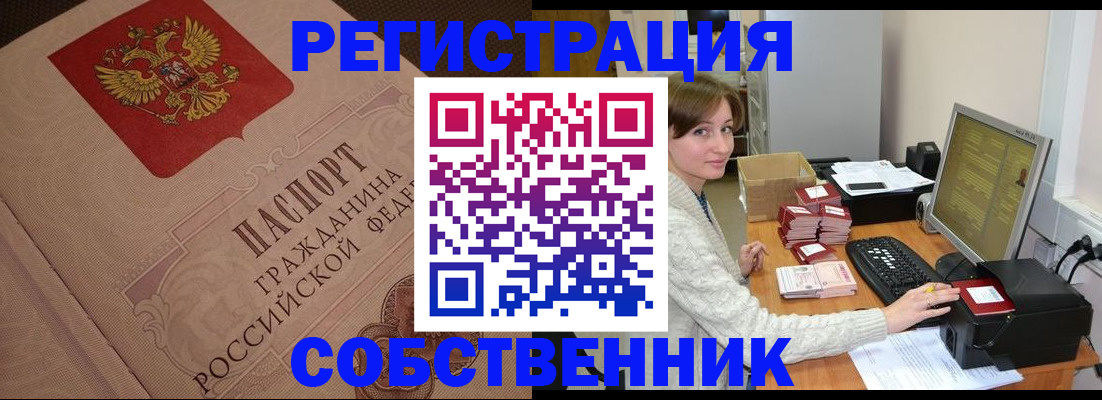 временная регистрация в квартире в Харабали