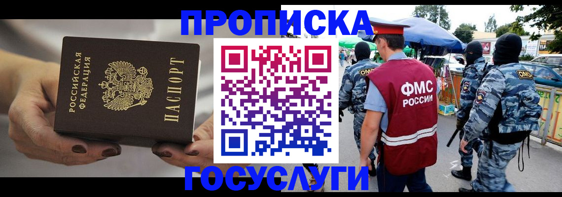 временная регистрация недорого в Харабали