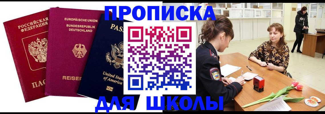 временная регистрация в Харабали