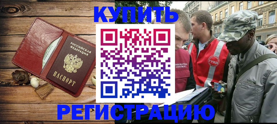 временная прописка в Харабали