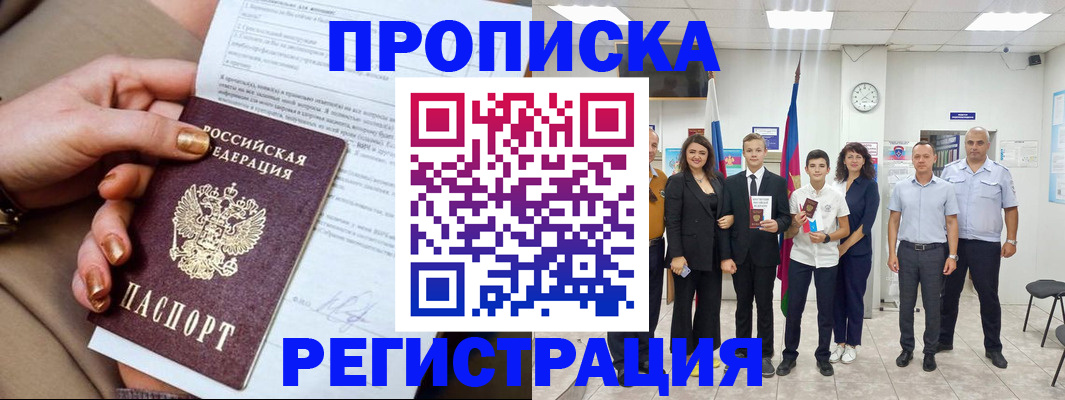прописка поиск в Харабали